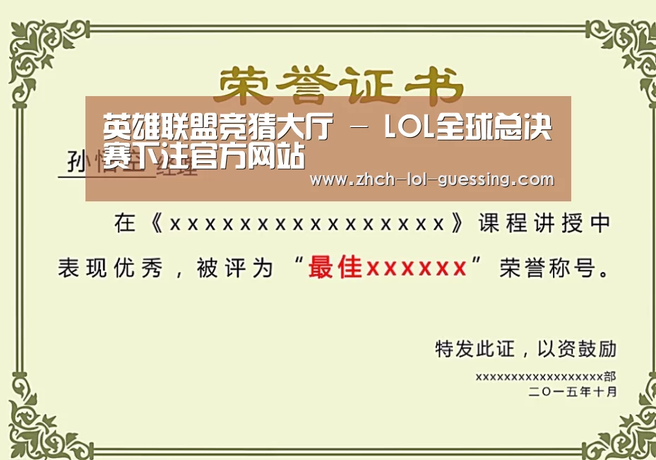 荣誉证书二