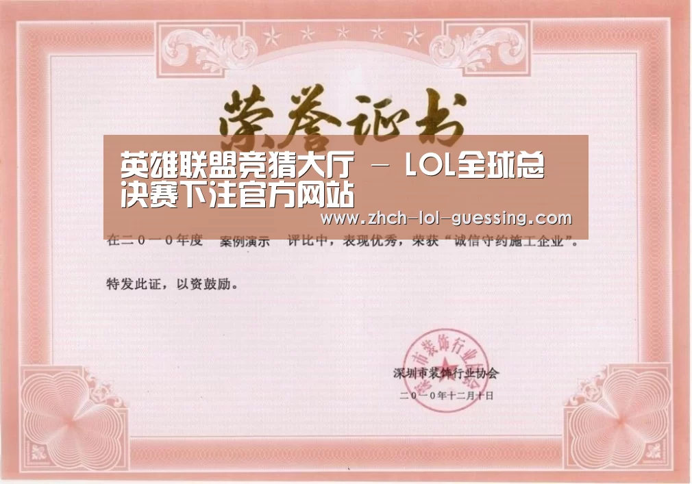 荣誉证书一