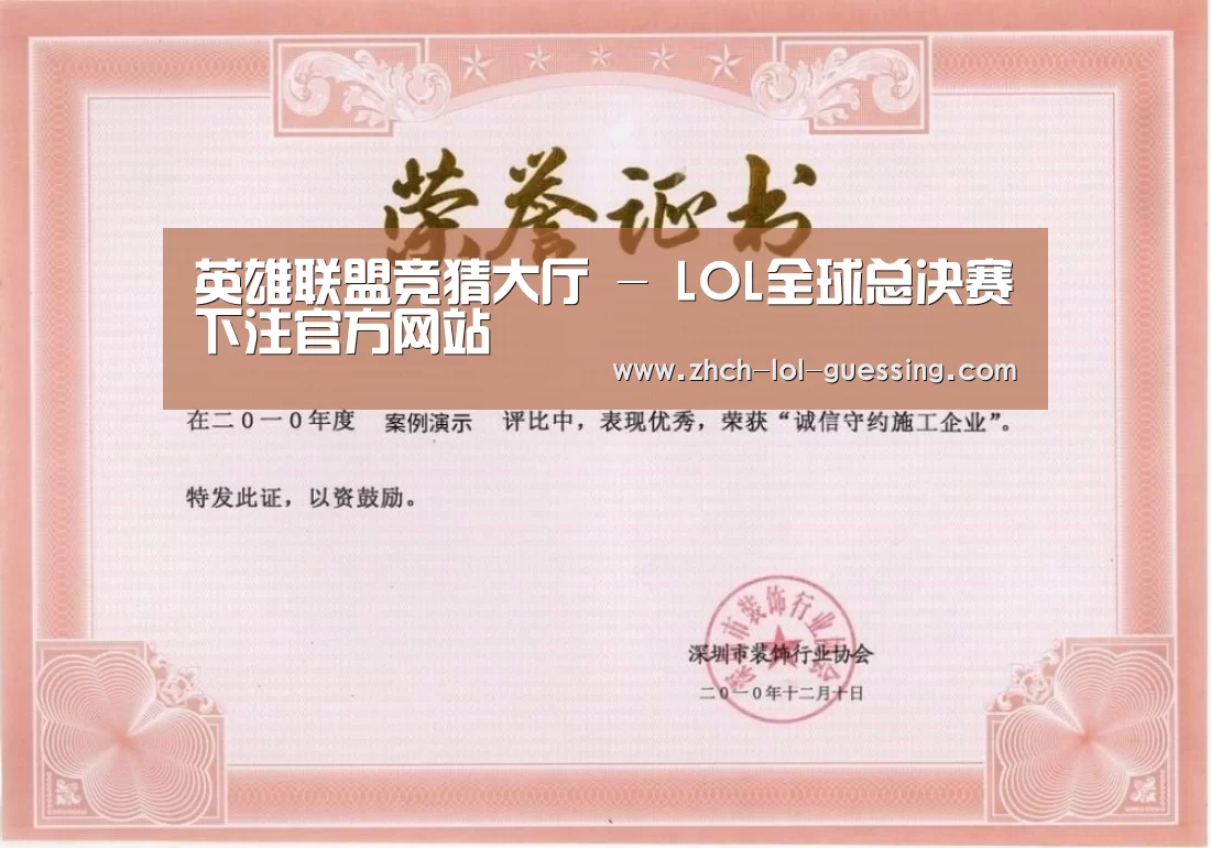 荣誉证书一(图1)