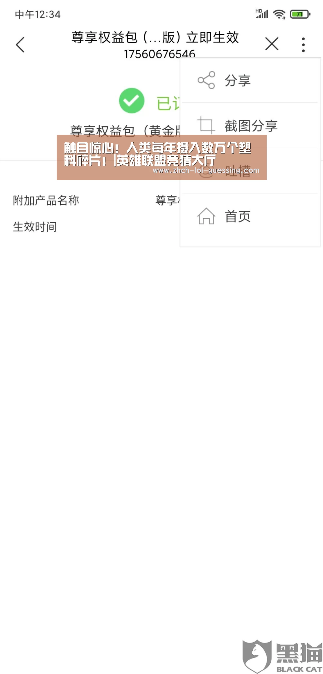 触目惊心!人类每年摄入数万个塑料碎片!|英雄联盟竞猜大厅 (图4) LOL全球总决赛下注官方网站