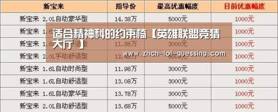 适合精神科的约束椅【英雄联盟竞猜大厅 】