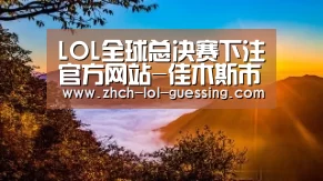LOL全球总决赛下注官方网站-佳木斯市召开第二次全国污染源普查清查工作推进会议(图3) LOL全球总决赛下注官方网站