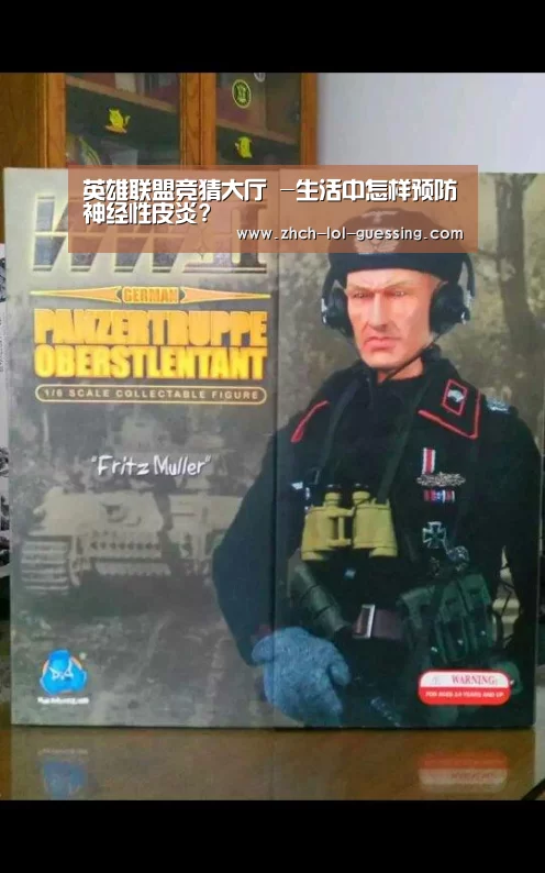 英雄联盟竞猜大厅 -生活中怎样预防神经性皮炎?