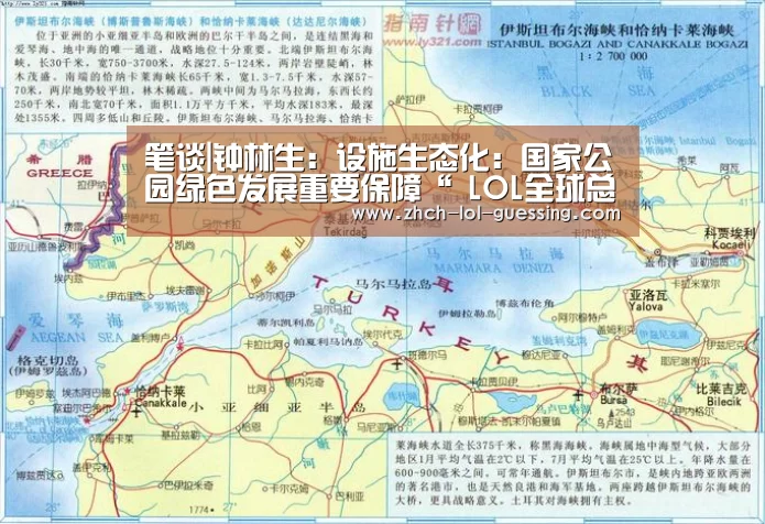 笔谈|钟林生：设施生态化：国家公园绿色发展重要保障“ LOL全球总决赛下注官方网