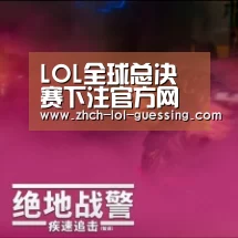  LOL全球总决赛下注官方网站_山东：省属煤炭开采企业设立准备金专款专用于塌陷地
