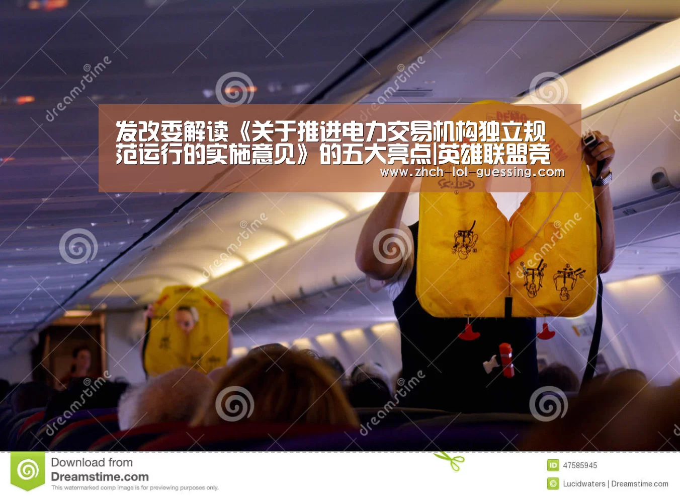 发改委解读《关于推进电力交易机构独立规范运行的实施意见》的五大亮点|英雄联盟竞猜大厅 (图3) LOL全球总决赛下注官方网站